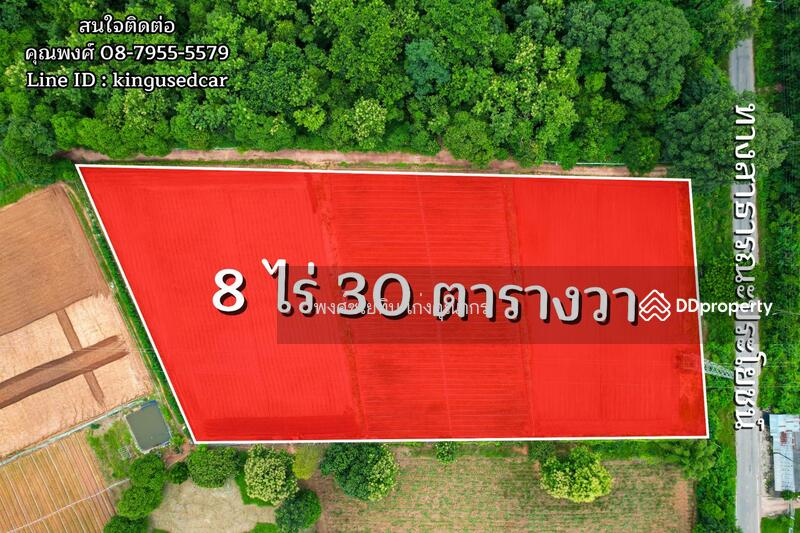 For Sale - Land for sale, Ban Non Bunmi, Nikhom Songkroh Estate, Muang District, Udon Thani Province, Udon Thani