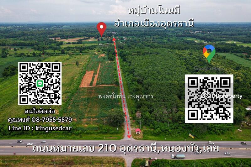 For Sale - Land for sale, Ban Non Bunmi, Nikhom Songkroh Estate, Muang District, Udon Thani Province, Udon Thani
