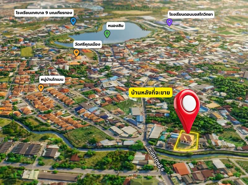 House with land for sale, Mak Khaeng, Mueang, Udon Thani, 1 rai, beaut, Udon Thani, 127/19 ถนนอุดรดุษฎี6 ซอยวิจารณรงค์2, Mak Khaeng, Muang Udon Thani, Udon Thani, 3 Bedrooms, 1,600 sqm, Single Detached House For Sale, by พงศ์ชโยธิน เก่งคุณากร, 10981169 - DDproperty.com