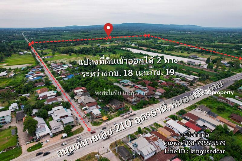 For Sale - Land for sale, Khok Saad Subdistrict, Mueang District, Udon Thani Province 41000, Udon Thani