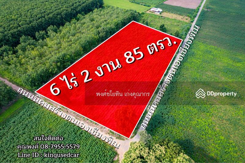 For Sale - Land for sale, Khok Saad Subdistrict, Mueang District, Udon Thani Province 41000, Udon Thani