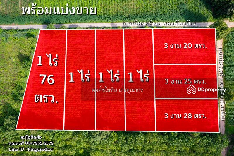 For Sale - Land for sale, Khok Saad Subdistrict, Mueang District, Udon Thani Province 41000, Udon Thani