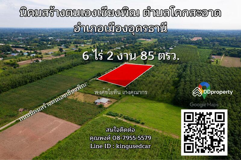 For Sale - Land for sale, Khok Saad Subdistrict, Mueang District, Udon Thani Province 41000, Udon Thani