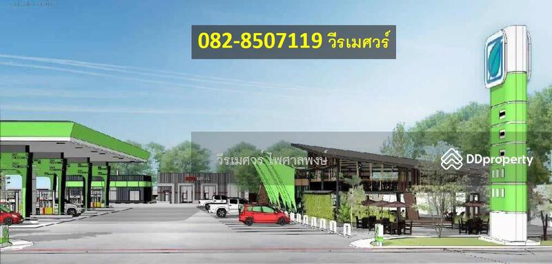 ที่ดิน สร้างปั๊มน้ำมัน ติดทางหลวงหมายเลข 9 กาญจนาภิเษก ต.เชียงรากน้อย อ.บางปะอิน อยุธยา  9-2-77 ไร่ 