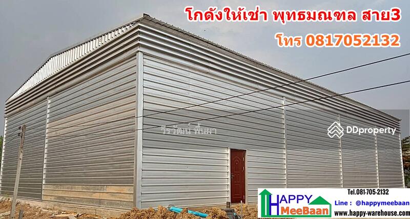 For Rent - Moobaan Pongsirichai, Phutthamonthon Sai 3, Bangkok
