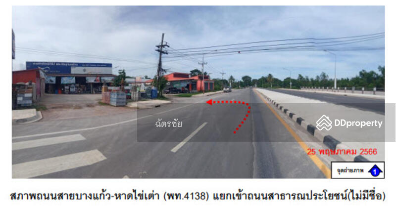 For Sale - ใกล้ถนนสายบางแก้ว-หาดไข่เต่า, Phatthalung