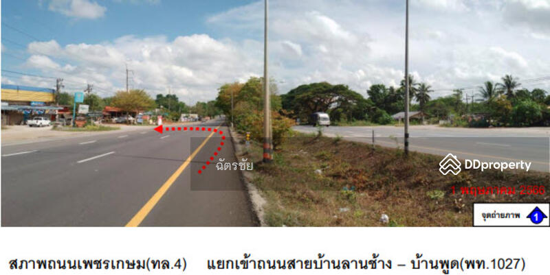 ขาย - ติดถนนสายบ้านลานช้าง – บ้านพูด, พัทลุง