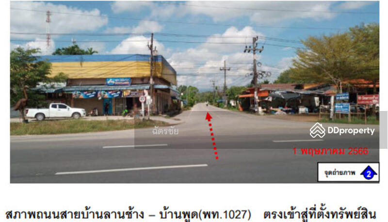 ขาย - ติดถนนสายบ้านลานช้าง – บ้านพูด, พัทลุง