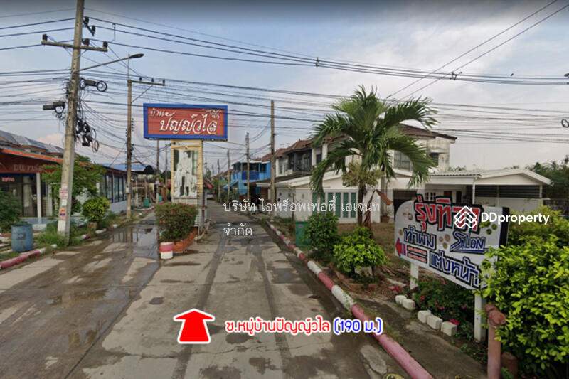หมู่บ้านปัญญ์วไล, ปทุมธานี, รังสิต-นครนายก, บึงคำพร้อย, ลำลูกกา, ปทุมธานี, 98 ตร.ม., ทาวน์เฮ้าส์ ขาย, โดย ปริญธิดา สวัสดิโสภาคยกุล, 10986323 - DDproperty.com