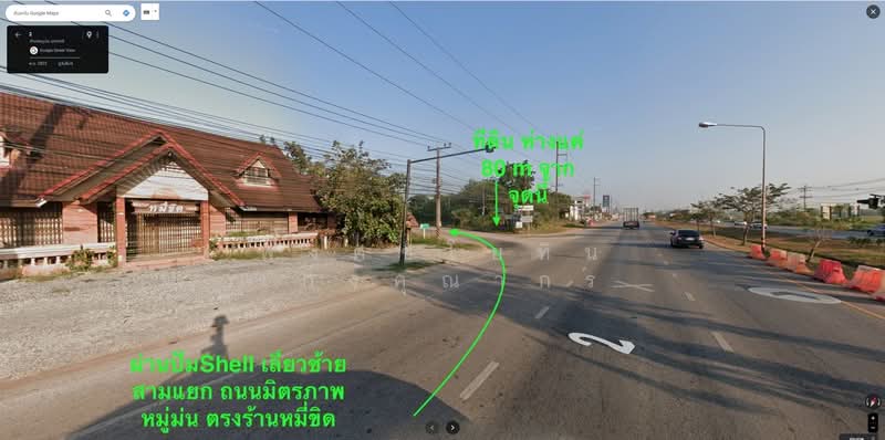 For Sale - Land for sale Udon Thani near Nong Dae world horticultural fair, Udon Thani