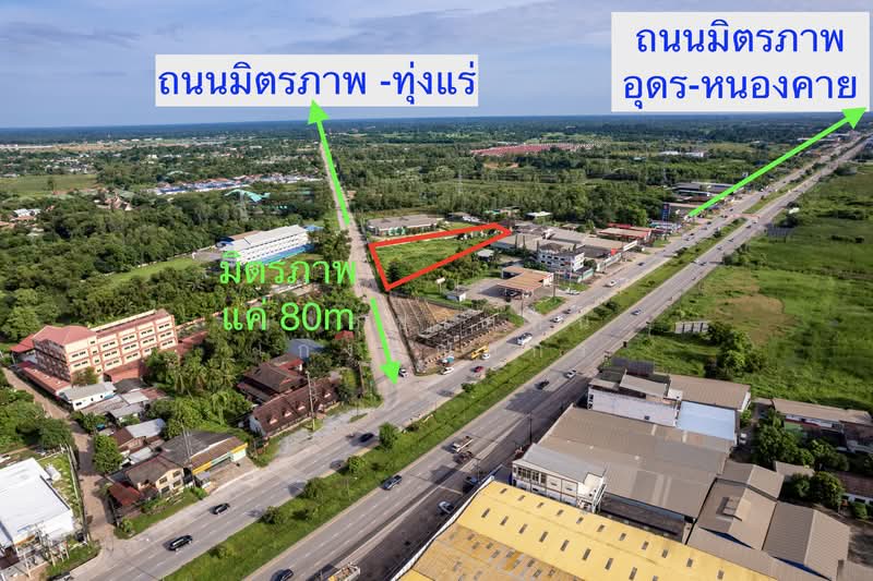 ที่ดิน อ.เมือง จ.อุดรธานี ต.หมูม่น ใกล้หนองแด สถานที่จัดงาน, อุดรธานี, มิตรภาพ -ทุ่งแร่, หมูม่น, เมืองอุดรธานี, อุดรธานี, 6,661 ตร.ม., ที่ดิน ขาย, โดย พงศ์ชโยทิน เก่งคุณากร, 10989272 - DDproperty.com
