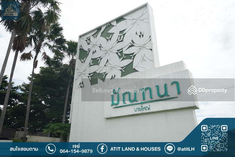For Sale - Mantana Bangyai, Nonthaburi