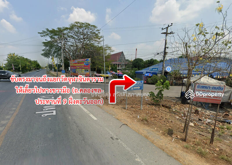 ขาย - ขายที่ดิน ถนนคลองเก้า คลองระพีพัฒน์ หนองเสือ, ปทุมธานี