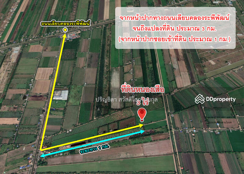 ขาย - ขายที่ดิน ถนนคลองเก้า คลองระพีพัฒน์ หนองเสือ, ปทุมธานี
