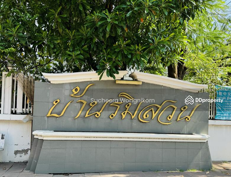ขาย - บ้านริมสวน, กรุงเทพ