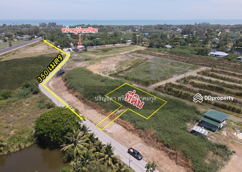 ขาย - ที่ดิน หาดเจ้าสำราญ, เพชรบุรี