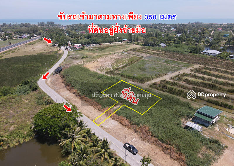 ขาย - ที่ดิน หาดเจ้าสำราญ, เพชรบุรี