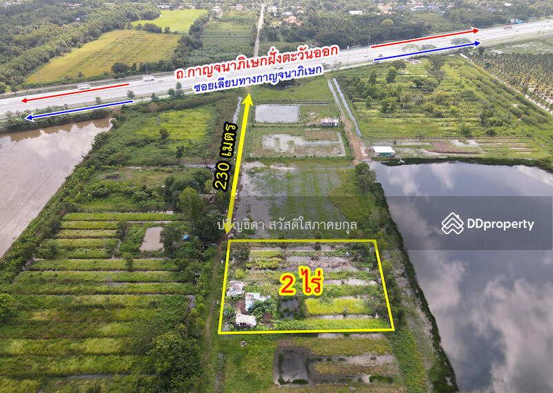 ขาย - ที่ดิน คลองสี่ คลองหลวง ใกล้ถนนเลียบกาญจนาภิเษก-ตะวันออก, ปทุมธานี