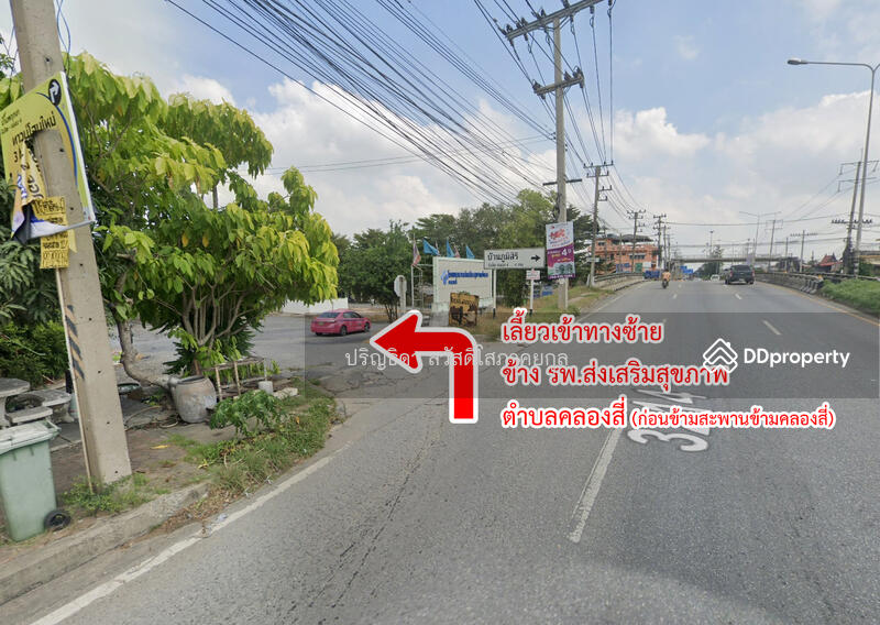 ขาย - ที่ดิน คลองสี่ คลองหลวง ใกล้ถนนเลียบกาญจนาภิเษก-ตะวันออก, ปทุมธานี