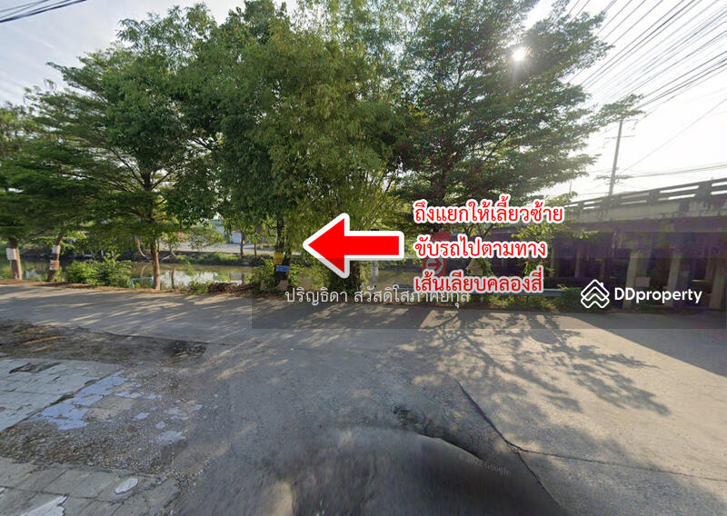 ขาย - ที่ดิน คลองสี่ คลองหลวง ใกล้ถนนเลียบกาญจนาภิเษก-ตะวันออก, ปทุมธานี