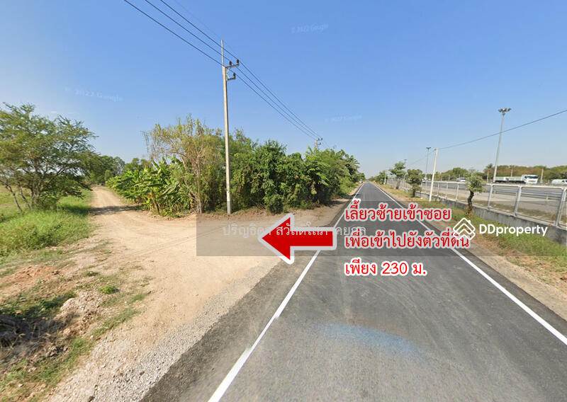 ขาย - ที่ดิน คลองสี่ คลองหลวง ใกล้ถนนเลียบกาญจนาภิเษก-ตะวันออก, ปทุมธานี