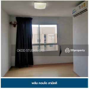 ขาย - Plum Condo Samakkhi : พลัม คอนโด สามัคคี, นนทบุรี