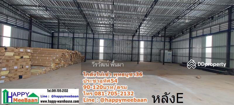 ให้เช่า - Pruksa Ville 47/2 Phutthabucha 36 : พฤกษาวิลล์ 47/2 พุทธบูชา 36, กรุงเทพ