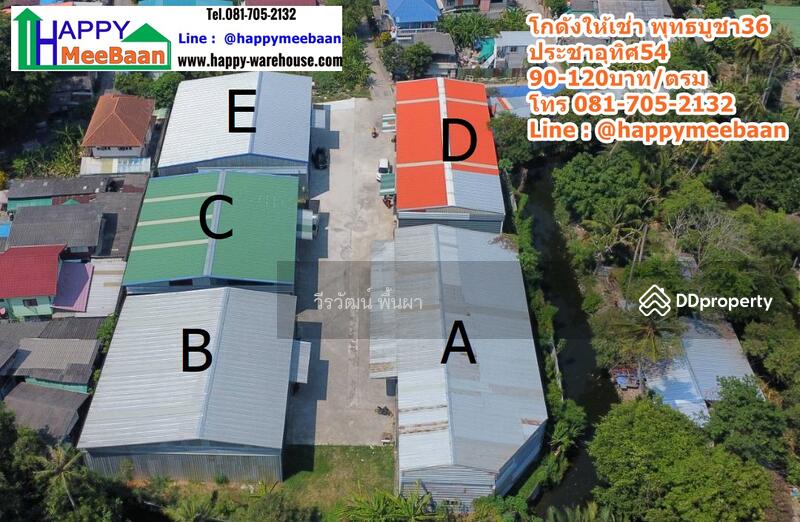 ให้เช่า - Pruksa Ville 47/2 Phutthabucha 36 : พฤกษาวิลล์ 47/2 พุทธบูชา 36, กรุงเทพ