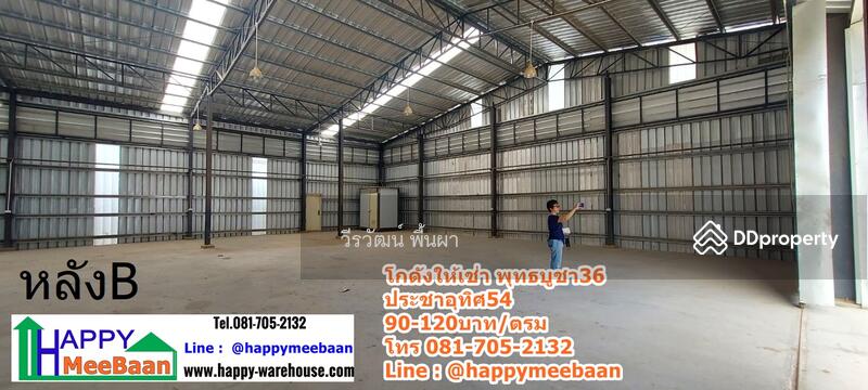 ให้เช่า - Pruksa Ville 47/2 Phutthabucha 36 : พฤกษาวิลล์ 47/2 พุทธบูชา 36, กรุงเทพ