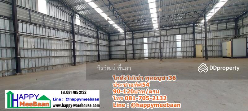 ให้เช่า - Pruksa Ville 47/2 Phutthabucha 36 : พฤกษาวิลล์ 47/2 พุทธบูชา 36, กรุงเทพ