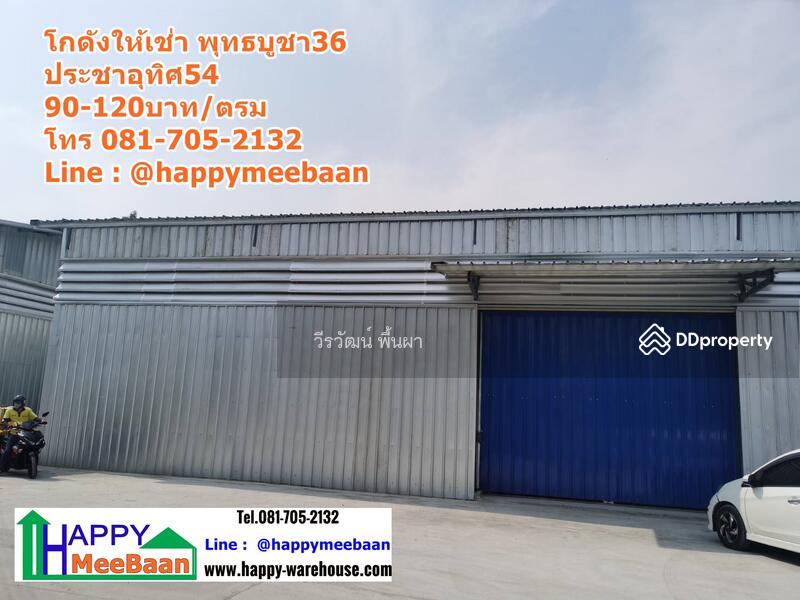 ให้เช่า - Pruksa Ville 47/2 Phutthabucha 36 : พฤกษาวิลล์ 47/2 พุทธบูชา 36, กรุงเทพ