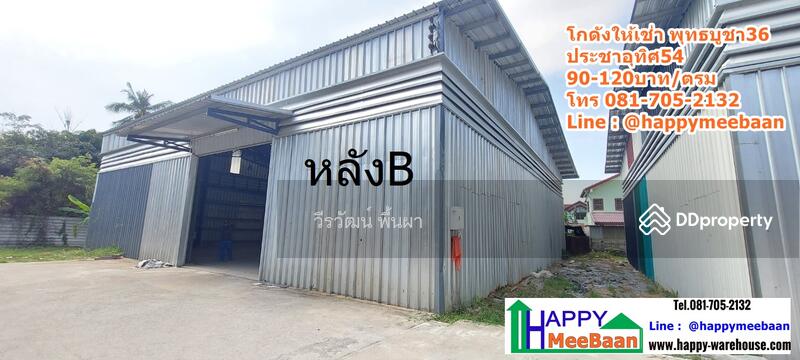 ให้เช่า - Pruksa Ville 47/2 Phutthabucha 36 : พฤกษาวิลล์ 47/2 พุทธบูชา 36, กรุงเทพ