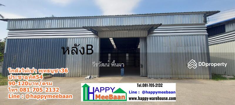 ให้เช่า - Pruksa Ville 47/2 Phutthabucha 36 : พฤกษาวิลล์ 47/2 พุทธบูชา 36, กรุงเทพ