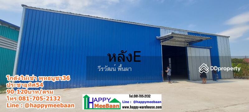 ให้เช่า - Pruksa Ville 47/2 Phutthabucha 36 : พฤกษาวิลล์ 47/2 พุทธบูชา 36, กรุงเทพ