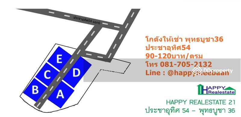 ให้เช่า - Pruksa Ville 47/2 Phutthabucha 36 : พฤกษาวิลล์ 47/2 พุทธบูชา 36, กรุงเทพ