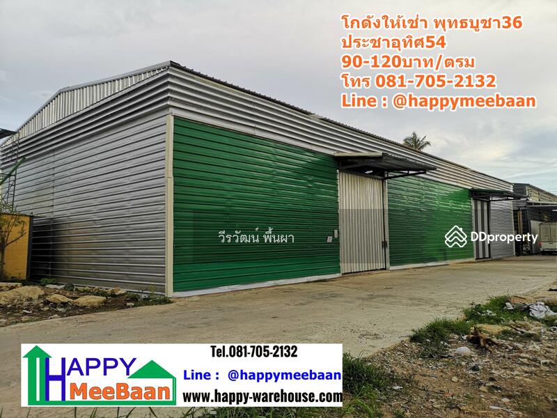 ให้เช่า - Pruksa Ville 47/2 Phutthabucha 36 : พฤกษาวิลล์ 47/2 พุทธบูชา 36, กรุงเทพ