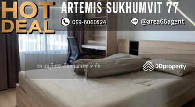 ขาย - Artemis Sukhumvit 77 : อาร์ทิมิส สุขุมวิท 77, กรุงเทพ