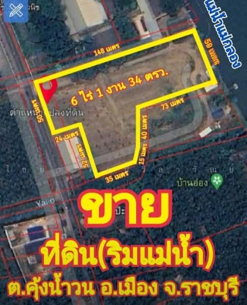 ขายที่ดิน ริมแม่น้ำแม่กลอง หน้ากว้างติดแม่น้ำ 50 เมตร เหมาะสร้างรีสอร์ท, ราชบุรี, คุ้งน้ำวน, เมืองราชบุรี, ราชบุรี, 10,136 ตร.ม., ที่ดิน ขาย, โดย ไชยา ศิลปวิลาวัณย์, 11009363 - DDproperty.com