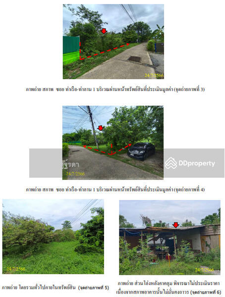 ขาย - 13130, พระนครศรีอยุธยา