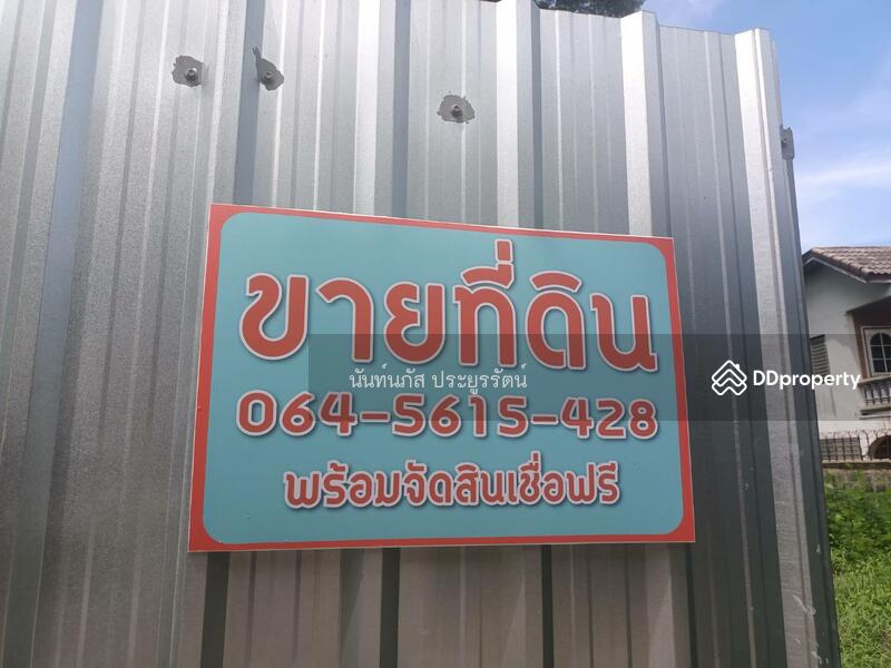Land for sale Sukhumvit101 Bangjak Phakanong BKK, Bangkok, 565 สุขุมวิท, Bang Chak, Phra Khanong, Bangkok, , 736 sqm, Land For Sale, by นันท์นภัส ประยูรรัตน์, 11013681 - DDproperty.com