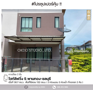 ขาย - #หลังมุม #ราคาพิเศษ ไฮท์ลีฟวิ่ง 5 พานทอง-ชลบุรี : High Living 5 Phanthong-Chonburi, ชลบุรี, ชลบุรี