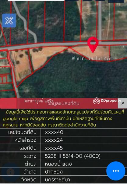 ขาย - ทำเลดี ราคาถูก ที่ดิน 1,559 ตร.ว. จาก ถ. ธนะรัตน์ กม.9 เข้ามาเพียง 700 เมตร ได้ที่เพิ่มอีกร้อยกว่าวา, นครราชสีมา