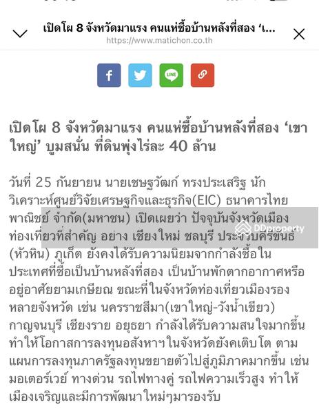 ขาย - ทำเลดี ราคาถูก ที่ดิน 1,559 ตร.ว. จาก ถ. ธนะรัตน์ กม.9 เข้ามาเพียง 700 เมตร ได้ที่เพิ่มอีกร้อยกว่าวา, นครราชสีมา