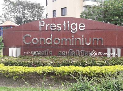ขาย - Prestige Condominium (Thana City Prestige) : เพรสทิจ คอนโด (ธนา ซิตี้ เพรสทีจ), สมุทรปราการ