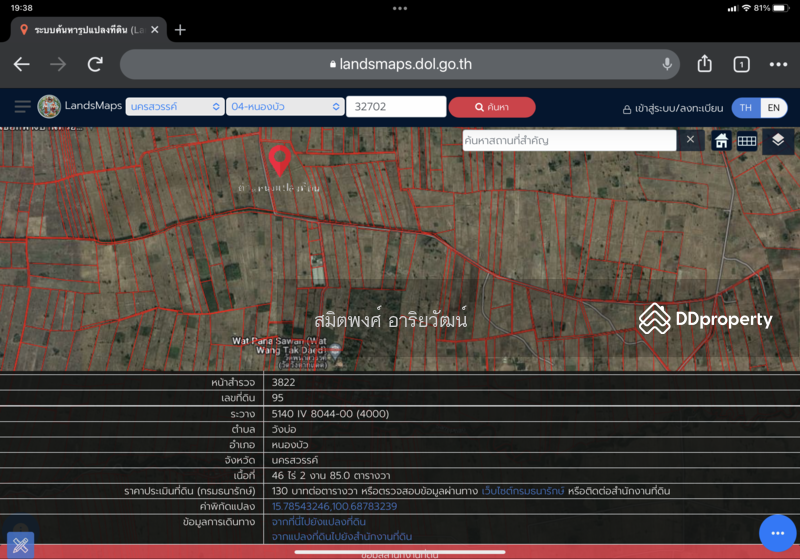 Land for sale 46-2-85 Rai Nakornsawan, Nakhon Sawan, Wang Bo, Nong Bua, Nakhon Sawan, , 74,740 sqm, Land For Sale, by สมิตพงศ์ อาริยวัฒน์, 11020919 - DDproperty.com