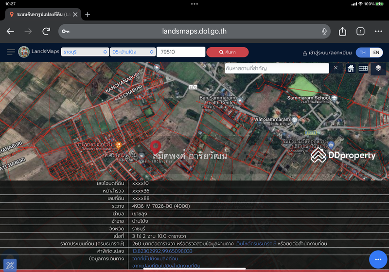 Land for sale, 19Rai Phitsanulok, Phitsanulok, ทางหลวงหมายเลข 12, Phrom Phiram, Phitsanulok, , 30,992 sqm, Land For Sale, by สมิตพงศ์ อาริยวัฒน์, 11021193 - DDproperty.com