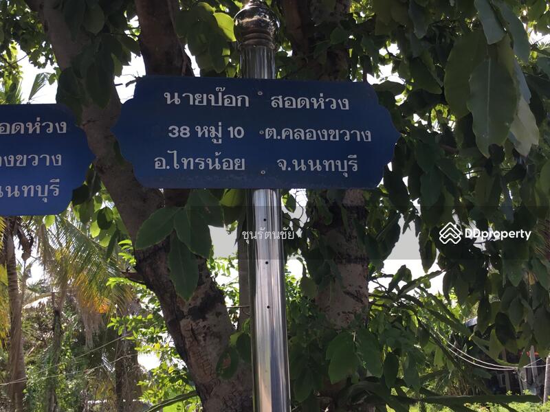 ขาย - ที่ดิน 424ตร.ว. (1ไร่ 24ตร.ว.) กว้าง 26เมตร ลึก 65 เมตร, นนทบุรี