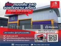 ขาย - ปิ่นทองแลนด์ แฟคทอรี่ 7, นนทบุรี