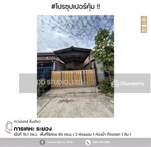 ขาย - การเคหะ ระยอง : Housing Authority Rayong, ระยอง, ระยอง