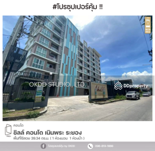 For Sale - Chill Condo, Rayong